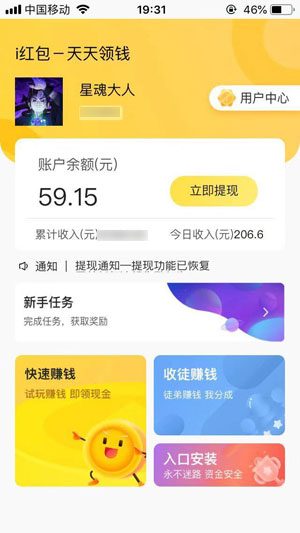 
i红包