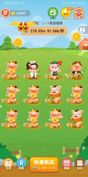 
阳光养猪场