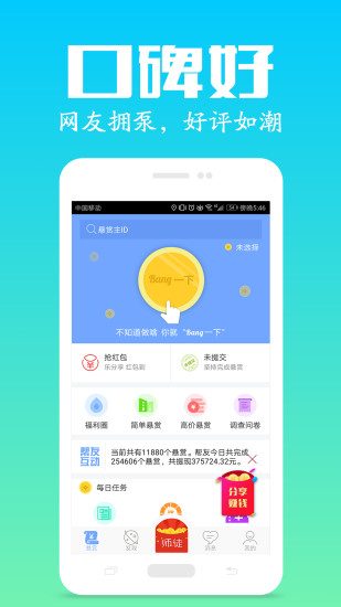 
众人帮