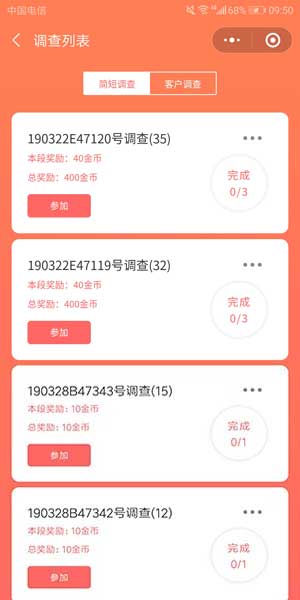
给力赚