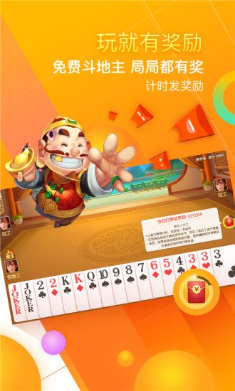 
闲来斗地主赚金版